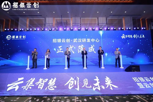 智園科技與招銀云創(chuàng)武漢研發(fā)中心落戶武漢軟件新城，助推武漢信息技術(shù)咨詢服務(wù)升級(jí)
